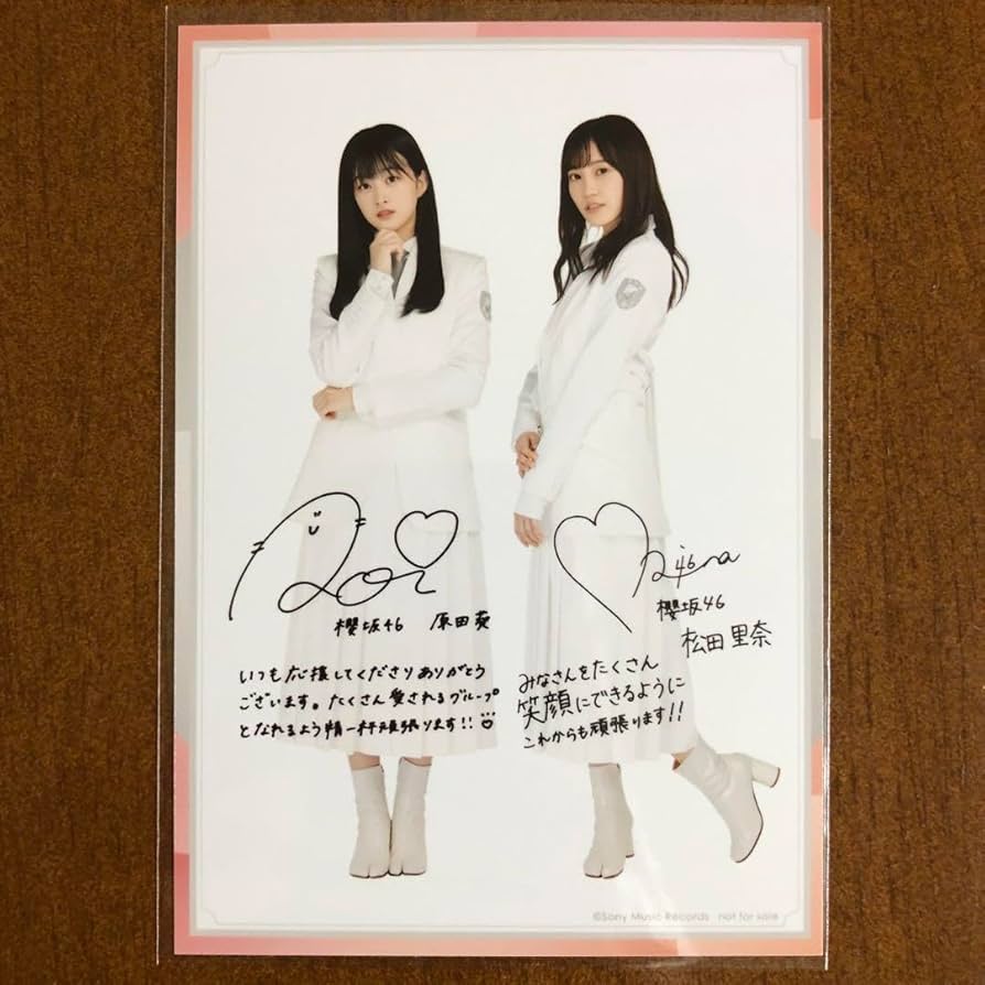 松田里奈サイン入りポスター 松田里奈サイン入りポスター